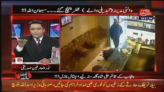 Noor Ul Arfeen Massege For PTI Govt,,