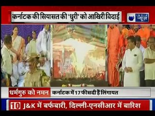 कर्नाटक में लिंगायत धर्मगुरु शिवकुमार स्वामी जी का 111 साल की उम्र में निधन