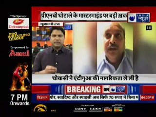 PNB  घोटाले के आरोपी मेहुल चोकसी ने दिखाया ठेंगा, छोड़ी भारत की नागरिकता