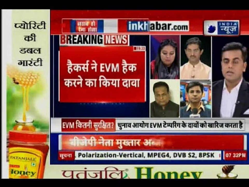 EVM  हैक: Lok Sabha चुनावों से पहले हो सकते है EVM  हैक, EVM कितनी सुरक्षित अब?