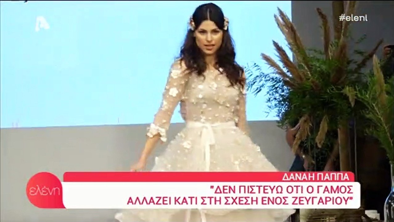 Έτοιμη για γάμο η Δανάη Παππά;