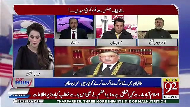 The Last Hour - 21st January 2019