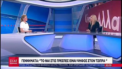 Φωφη Γεννηματα