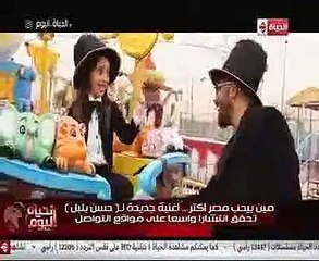 حسن بلبل يكشف أسباب انتشار أغنية "مين بيحب مصر أكتر"