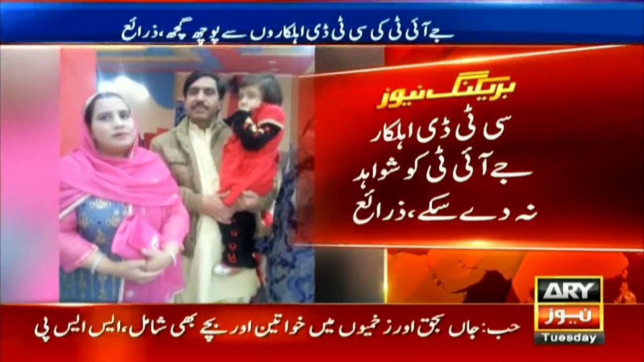 سانحہ ساہیوال جےآئی ٹی کی سی ٹی ڈی اہلکاروں سےپوچھ گچھ سی ٹی ڈی اہلکارجےآئی ٹی