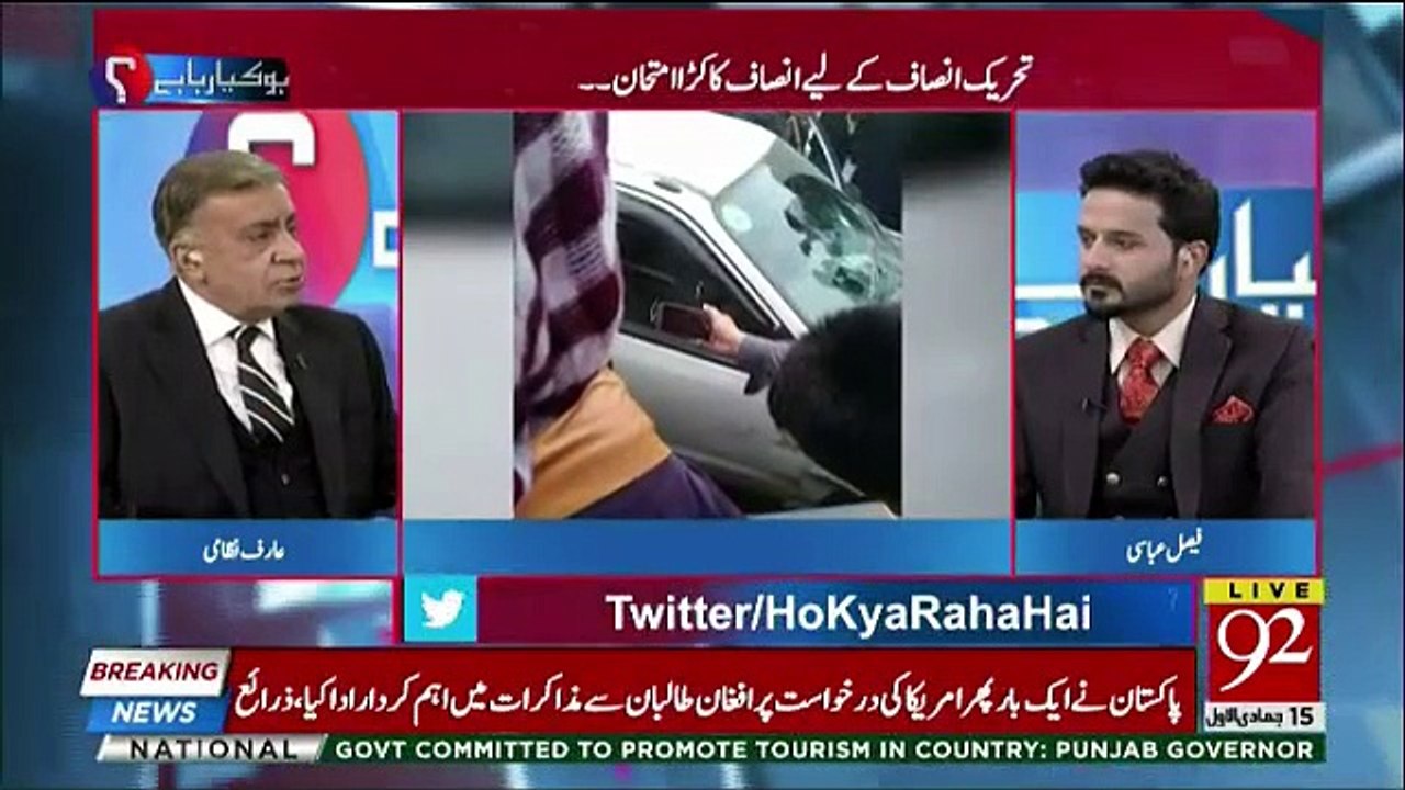 Areeba Ko Kyun Mara Gaya ? Arif Nizami Ne Asal Kahani Batadi