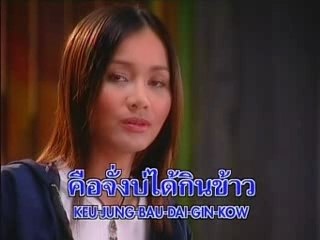 [Tai Oratai] - Tho Ha Nae Dur