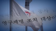 '경찰서장부터 IOC위원까지' 체육회, 폭력·성폭력 근절 혁신위 구성 / YTN