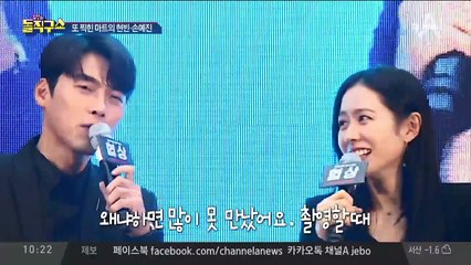 [핫플]마트 데이트?…현빈·손예진, 2번째 열애설도 부인