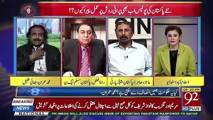 Sahiwal Incident Mein Police Waloon Ne Areeba Aur Uski Walida Ke Sath Kya Kia ?