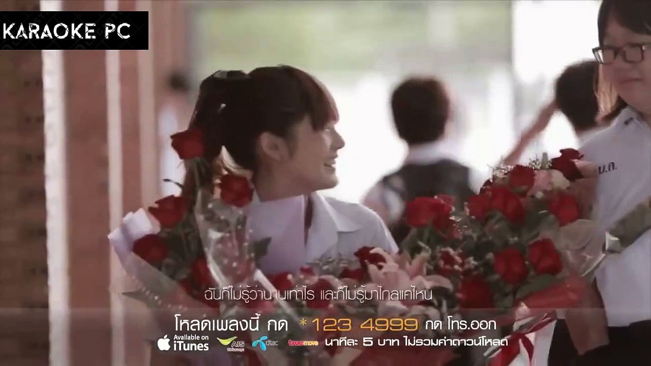 Karaoke Mùa Hè Lấp Lánh - Lam Trường