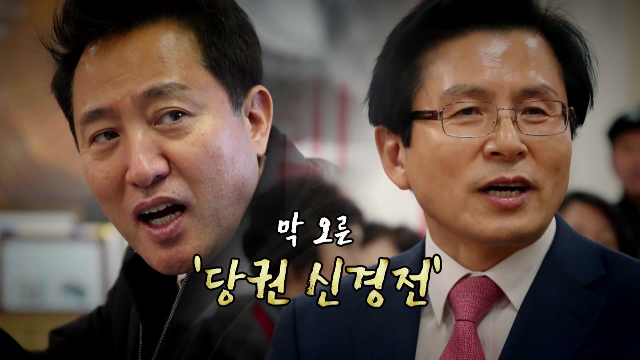 [영상] 막 오른 한국당 당권 레이스 / YTN
