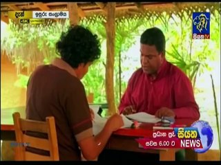 Isuru Sangramaya 22-01-2019