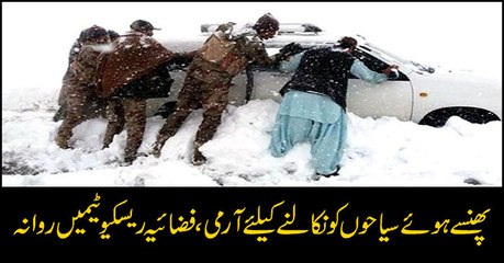 Army, PAF teams sent to rescue stranded tourists in Nathia Gali: DG ISPR