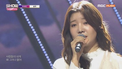 Show Champion EP.299 CHUHWAJEONG - MY ALL