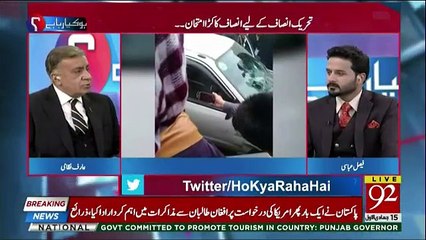 Areeba Ko Kyun Mara Gaya  Arif Nizami Ne Asal Kahani Batadi