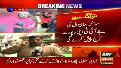 JIT to submit report on Sahiwal incident today