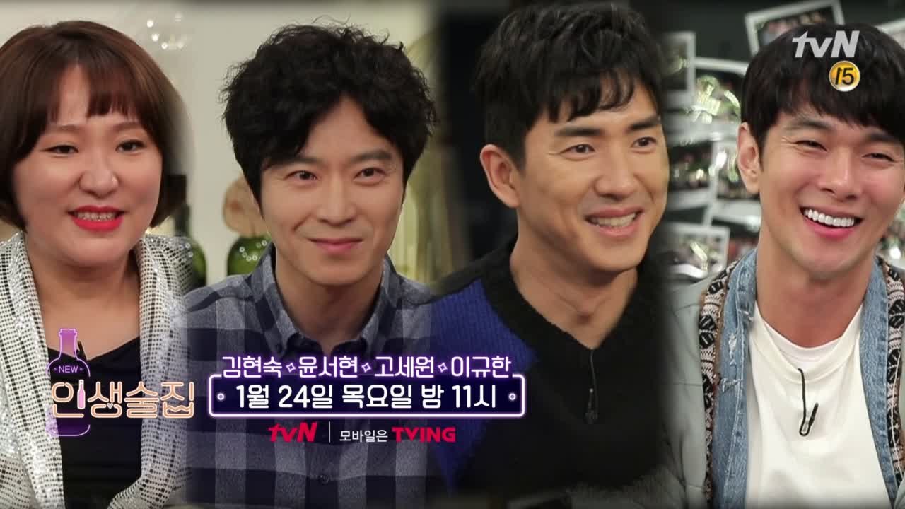 [예고] 진짜 막돼먹은 그들이 왔다!  출동!