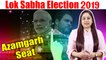Lok Sabha Election 2019: History of Azamgarh Constituency, MP Performance card | वनइंडिया हिंदी