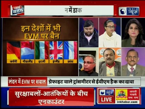EVM Hacking: भारत की वोट मशीन पर लंदन में सवाल; अमेरिकी हैकर ने EVM हैक करने का किया दावा