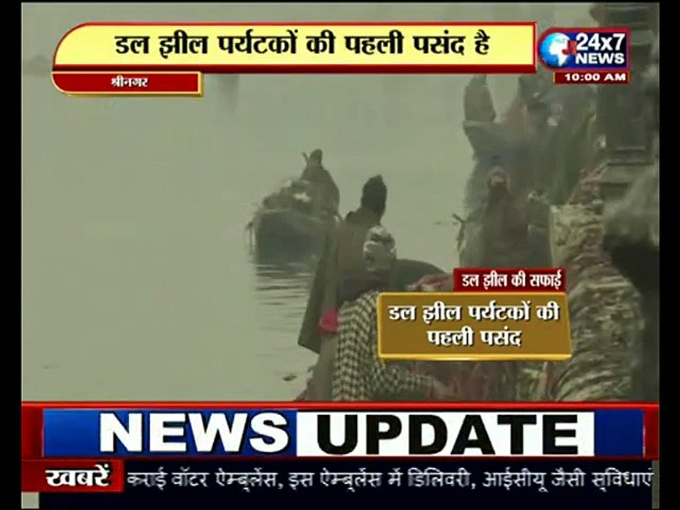 श्रीनगरः डल झील को साफ-सुंदर बनाए रखने के लिए सफाई अभियान