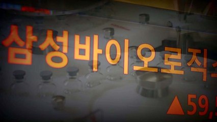 법원, 삼성바이오 제재 처분 당분간 중단..."다툼의 여지 있어" / YTN