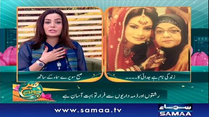 Subh Saverey Samaa Kay Saath | Sanam Baloch | SAMAA TV | January 22, 2019