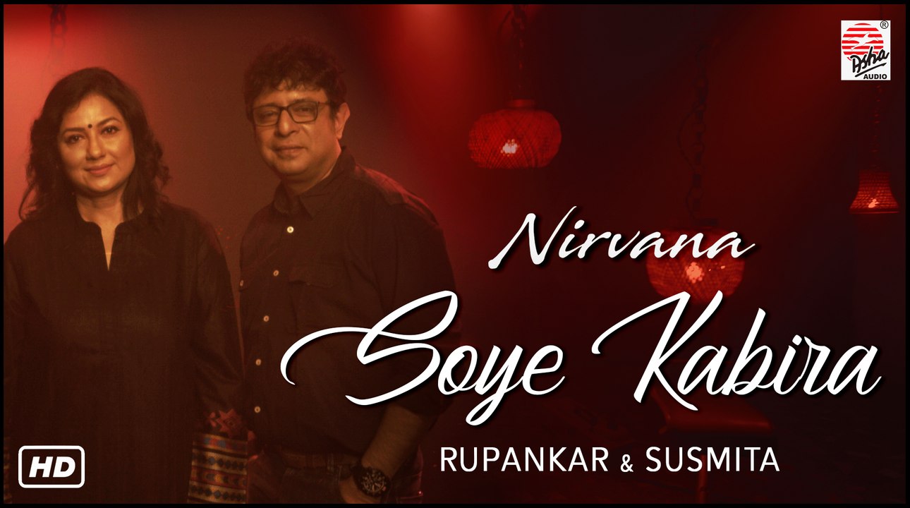 Soye Kabira | Official Video | Rupankar & Susmita | Subhen | Nirvana