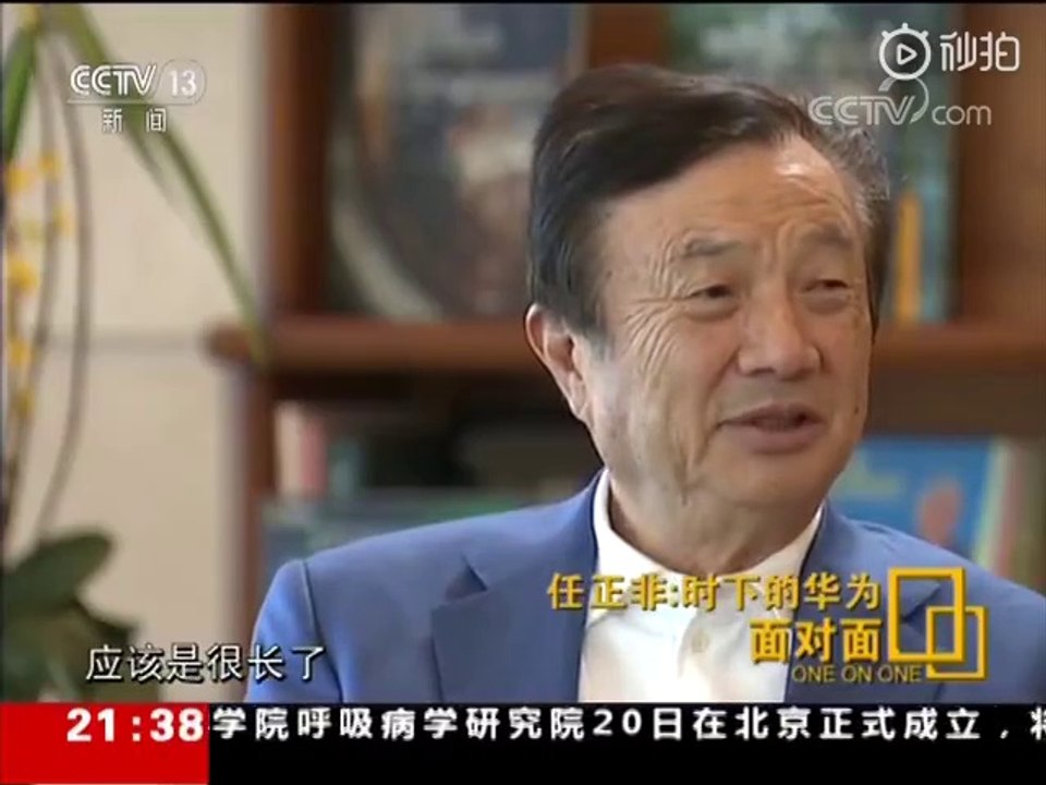 【面对面】任正非：时下的华为