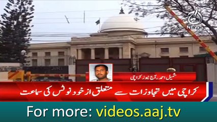 SC bans on commercial activities in residential buildings