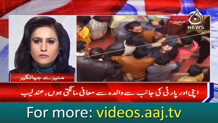 I know Zeeshan's family since 30 years: Andleeb abbas