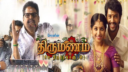 இயக்குனர் கே.எஸ்.ரவிக்குமார் சேரன் பற்றி பேச்சு- வீடியோ