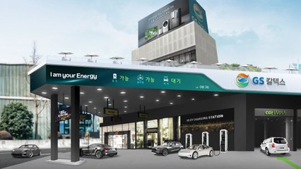 [기업] 주유소에서 전기차 충전...GS칼텍스-LG전자 MOU / YTN