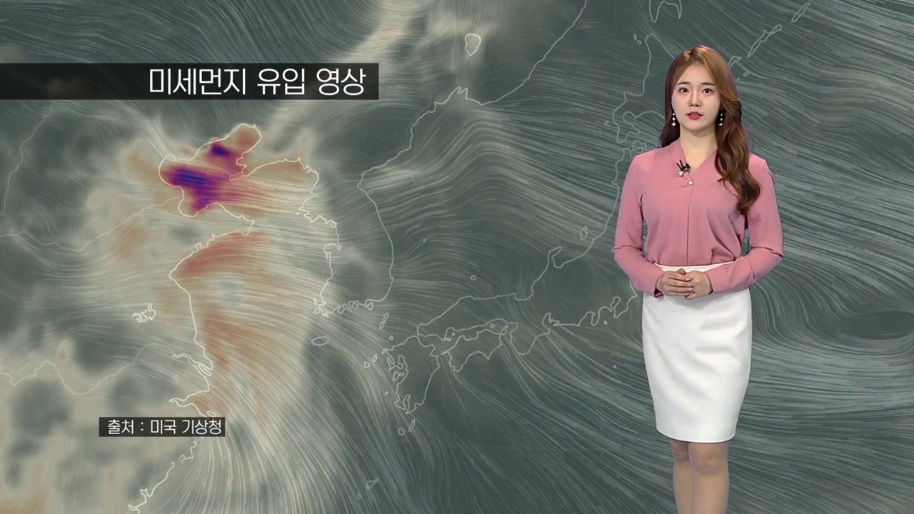 [날씨] 중국 스모그 유입...내일 오전까지 미세먼지 ↑ / YTN