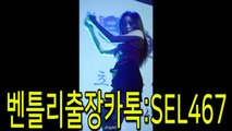 산청출장안마-오피녀-【카톡SEL4672】Ö1O_3⑨15_6②7⑸リ산청콜걸リ 산청출장샵후기リ산청콜걸만남リ산청벤틀리출장업소リ산청출장맛사지リ산청출장샵∂ .2