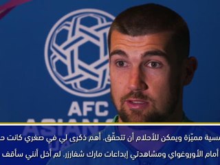 كأس آسيا 2019: كانت أمسية مميّزة حقًا – مات راين