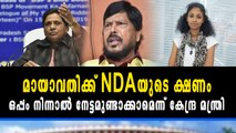 മായാവതിക്ക് NDAയുടെ ക്ഷണം | Oneindia Malayalam