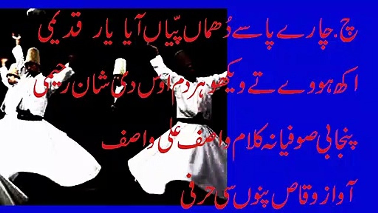 punjabi sad poetry sufiana kalam punjabi shayari poet wasif ali wasif vioce waqas pann