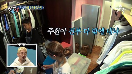 김창열'S 보물창고를 두고 팽팽한 기싸움.. 창열이 외출한 후 벌어진 '사건'!!