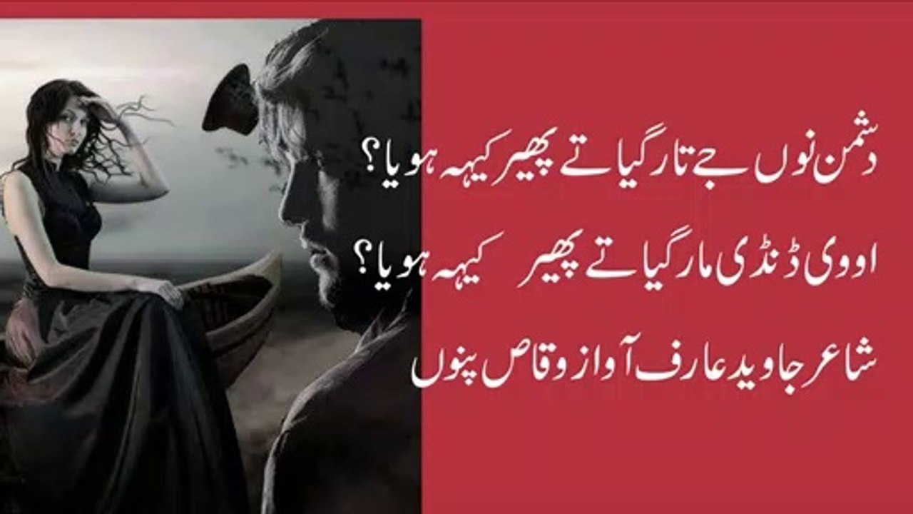 punjabi sad poetry heart touching shayari vioce waqas pannu
