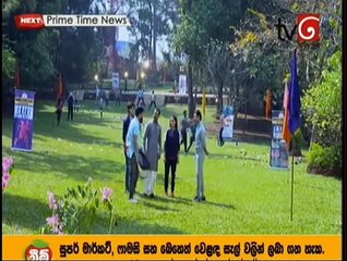 Duwana Lamaya Teledrama - 371 - 23rd January 2019
