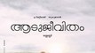 സിനിമയില്‍ വേറിട്ട മേക്ക്ഓവറില്‍ സൂപ്പര്‍താരം | Filmibeat Malayalam