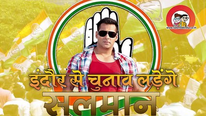 सल्लू भाई सांसद.. | Salman Khan | LokSabha Elections 2019 | Talented India News