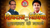 CM Shivraj Singh Chouhan and Jyotiraditya Scindia Again Face-To-Face | Part II | Talented India News