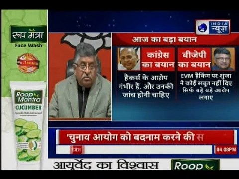 केंद्रीय मंत्री का कांग्रेस पर पलटवार कपिल सिब्बल किस हैसियत से EVM हैकिंग के कार्यक्रम में मौजूद ?