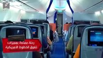 أمريكي يكشف تجربته مع مصر للطيران وينشر ما حدث في 7 ساعات داخل الطائرة