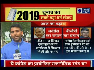 EVM Hacking:  सरकार के इशारे पर चलती है वोट वाली मशीन ?