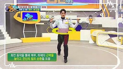악성 림프종을 이긴 골퍼 박혜준이 소개하는 '림프 소통 운동'! (면역 쑥쑥)