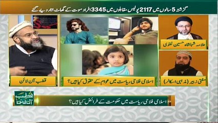 Qutb Online | SAMAA TV | Bilal Qutb | January 22, 2019