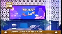 Quran Suniye Aur Sunaiye - 22nd January 2019 - ARY Qtv